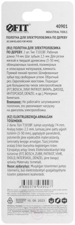 Полотна по дереву, Bimetal, шлифованные под свободным углом зубья, 100/74/2,5 мм (T101BF), 2 шт.