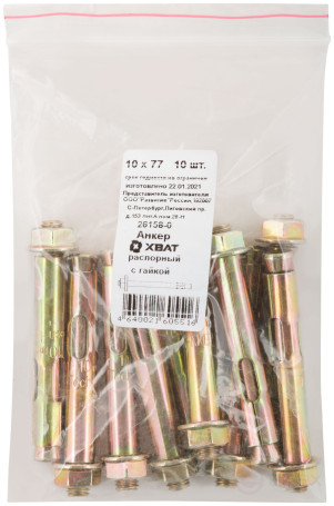 Анкер распорный с гайкой 10х77 (фасовка 10 шт)