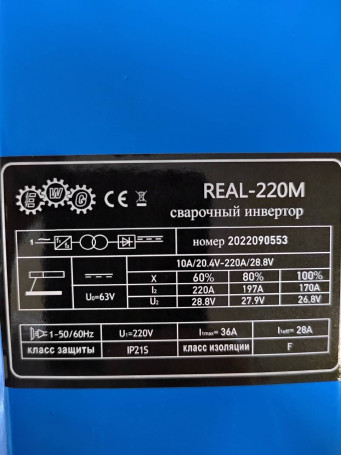 Сварочный аппарат EWG REAL-220М