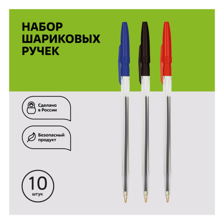 Set of ballpoint pens STAMM "511" 10 pcs., 03cv., 1.0mm, European weight