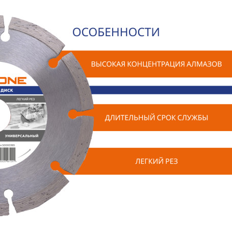 Алмазный диск с сегментированной кромкой 125х22.2 (Универсальный) Flexione