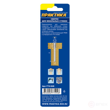 Wood drill bit for furniture screeds PRACTICE 7 x 50 mm , blister (774-948)