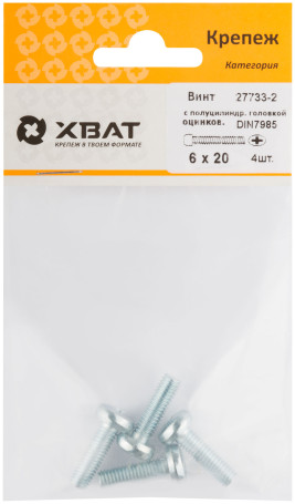 A semi-cylindrical screw. a head with a full thread of pins. DIN 7985 6x20 4 pcs.(packing)