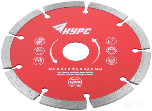 Диск отрезной алмазный сегментный (сухая и влажная резка) 125х2,1х7,5х22,2 мм