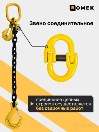 Sling 8-1SC - 5.3t 1m with limiter hook