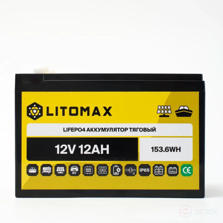 Литиевый аккумулятор тяговый LITOMAX LiFePO4 12,8V 12Ah 154Wh IP65