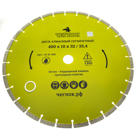 Диск алмазный сегмент (капелька) "Мастер" 400х10х32 / 25,4мм, ЧЕГЛОК