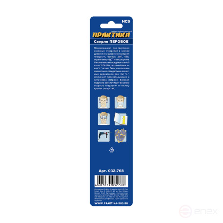 Сверло по дереву перовое ПРАКТИКА 16 х 152 мм (1шт.) блистер (032-768)