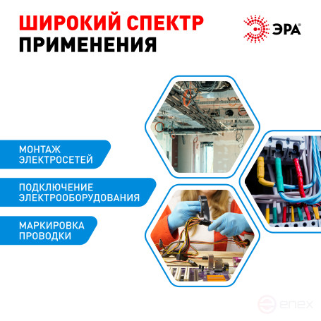 Изолента ЭРА ET155BLUE ПВХ 15мм х 5м синяя
