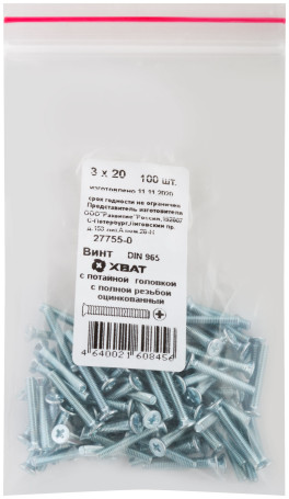 Винт с потайной головкой с полной резьбой оцинкованный DIN 965 3х20 (фасовка 100 шт)