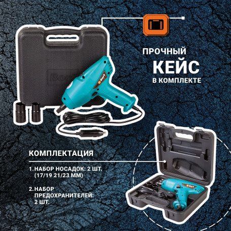 Wrench wired car BORT BSR-12H