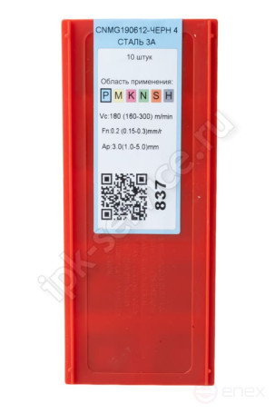 CNMG190612-GR YC333 IPC Carbide Plate