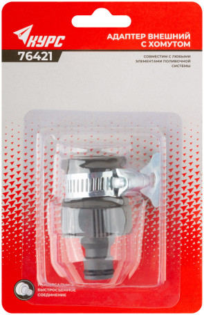 External adapter with 3/4" clamp