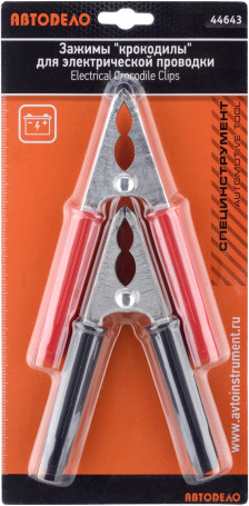 Crocodile for wiring (2 pcs set) Avtodor 44643