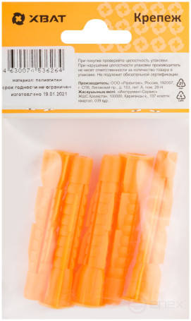 Universal dowel with side (U) 10 x 61 (packing 5 pcs.)