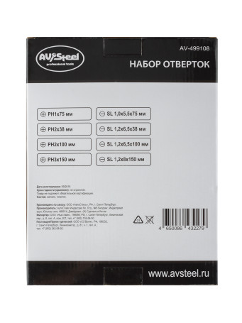 AVSteel Screwdriver Set 8 pieces