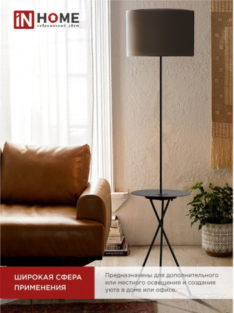 Светильник напольный под лампу ТНО 04П-Е27-BB 230В полка, черный абажур, черная тренога IN HOME