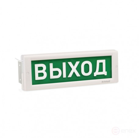 Двустороннее световое табло с повышенной яркостью свечения КРИСТАЛЛ-12 МС Д