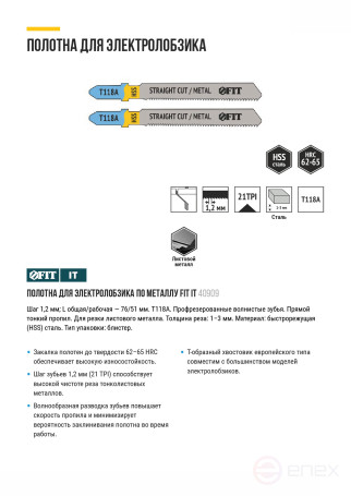 Metal blades, HSS, milled, wavy teeth, 76/51/1.2 mm (T118A), 2 pcs.