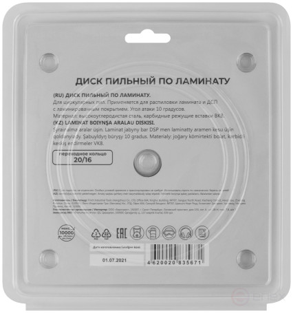 Circular saw blade for laminate saws 140 x 20 x 48T + ring 20/16 mm