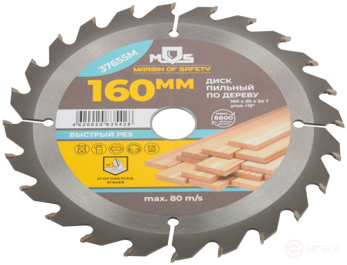 Circular saw blade for wood 160 x 20 x 24T + ring 20/16 mm