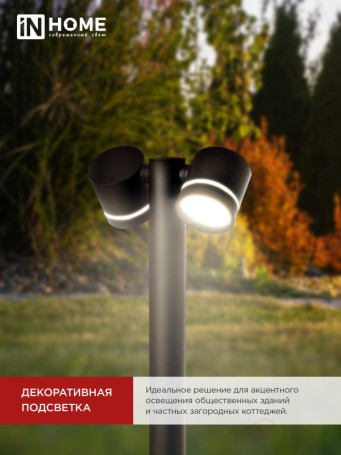 Светильник уличный напольный НБУ P600R-ЦИЛИНДР-2GX53-NL-BL с подсветкой 600мм черный IP54 IN HOME