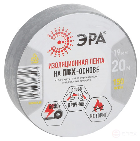 ERA ET1920GREY PVC Electrical Tape 19mm x 20m grey
