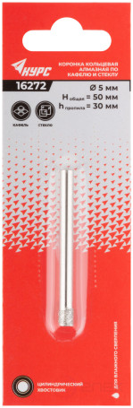 Коронка кольцевая по кафелю и стеклу алмазная 5х50 мм