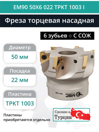 50 mm end milling cutter, 22 mm fit, 6 teeth EM90 50X6 022 TPKT 1003 I (with coolant) for ISCAR plate