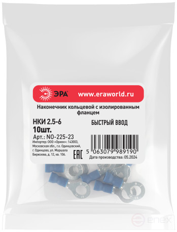 Ring tip ERA NO-225-23 NKI 2.5-6 with insulated flange package 10 pcs