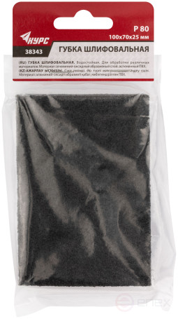 Губка шлифовальная алюминий-оксидная, 100х70х25 мм, Р 80