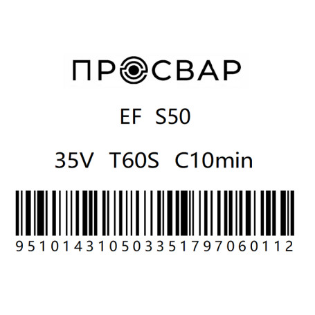 Муфта электросварная ПРОСВАР 50 мм ПЭ 100 SDR 11