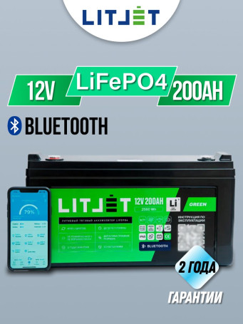 LiFeP04 12V 200Ah Boat Battery with Bluetooth Traction