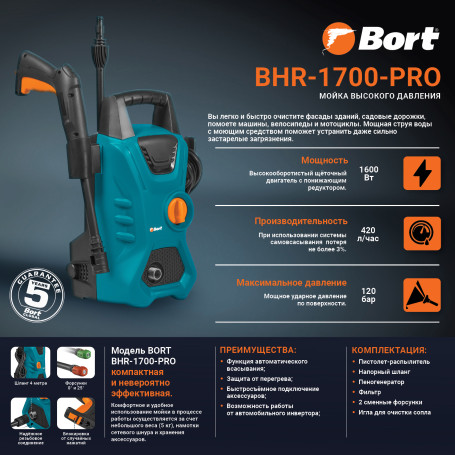 High pressure washer BORT BHR-1700-Pro