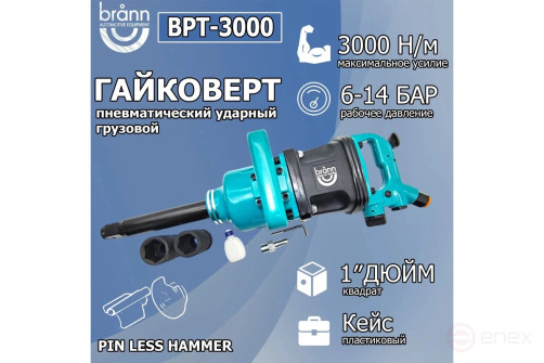 Гайковерт пневматический 3000 Нм, 1" BRANN