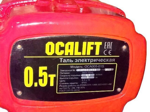0.5t 3m chain hoist OCALIFT 005-01S 380V stationary on a hook