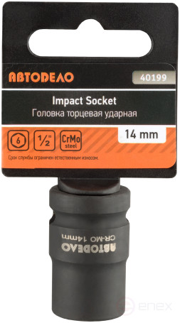 Головка торцевая ударная *14 (DR1/2"; 6PT; L-38мм) АвтоDело 40199