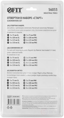 Отвертки "Старт", CrV сталь, прорезиненные ручки, блистер, набор 8 шт.