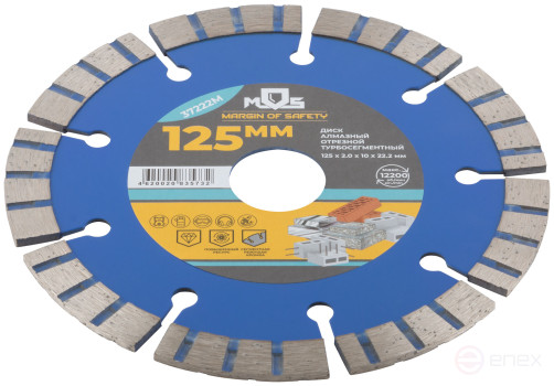 Диск отрезной алмазный турбо-сегментный, 125 x 2,0 x 10 x 22.2 мм