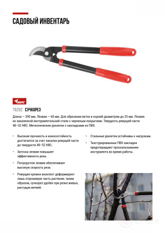 Mini knot cutter, blades 60 mm, metal handles with PVC linings 390 mm
