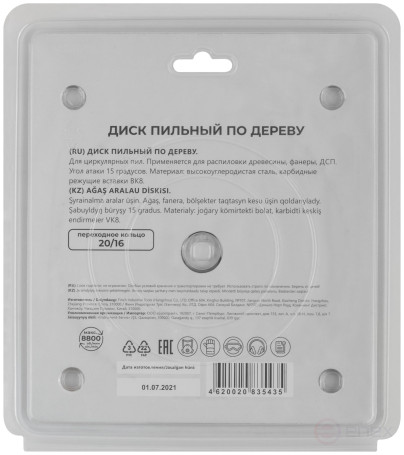 Circular saw blade for wood 160 x 20 x 40T + ring 20/16 mm