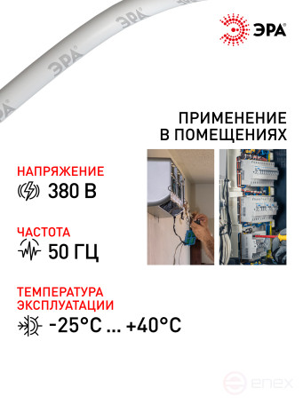 П3-0,75-50 Провод ЭРА ПВС 3х0,75 мм2 50м белый