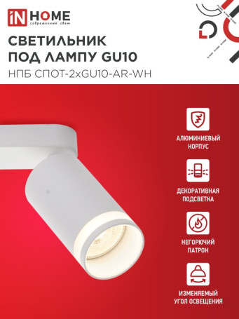 Ceiling lamp NPB SPOT-2xGU10-AR-WH for lamp GU10 260x55x135mm linear white IN HOME