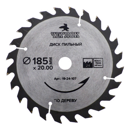 Wood saw blade 185 x 20 x 24T, 20x16mm saw blade, Cheglock