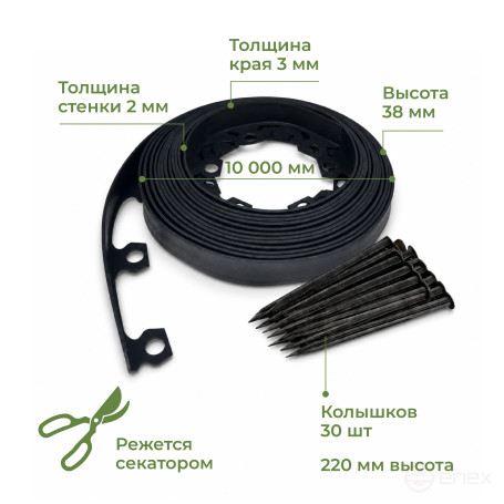 Plastic garden border MANGO LIGHT 10 m height 38 mm black