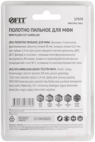Полотно пильное фрезерованное дисковое ступенчатое, сталь SK-5, 88х0,63 мм