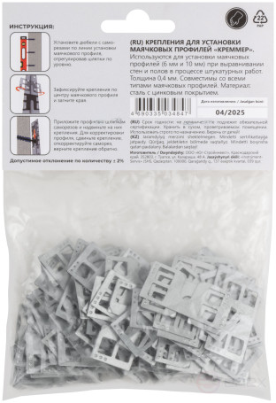 Крепления для штукатурных маяков металлические "Креммер", набор 100 шт