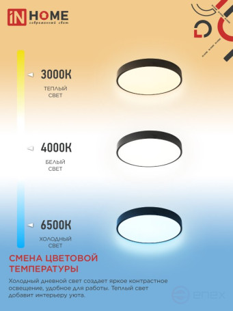 SCANDY SIMPLE-95RCB 95W 230V 3000-6500K 7600Lm 500x50mm LED Lamp with Remote Control Black IN HOME