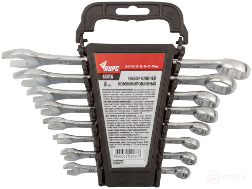 Ключи комбинированные в пластиковом держателе, набор 8 шт. ( 8-19 мм )
