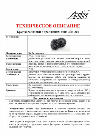 Диск коралловый Fine черный 55 мм. набор 20 шт.